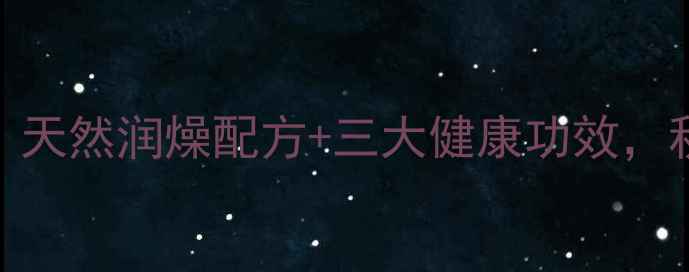 图片 5步自制养生黄皮果酱：天然润燥配方+三大健康功效，秋冬必备润肠果酱教程2