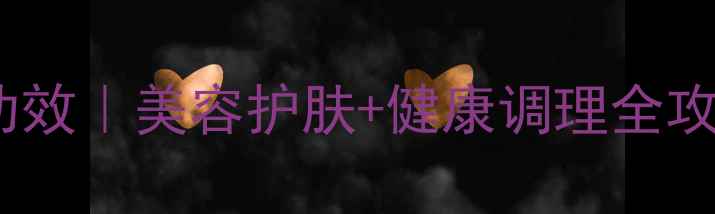 图片 ✨天然芦荟的10大养生功效｜美容护肤+健康调理全攻略（附正确使用指南）2