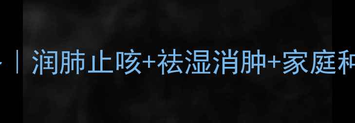 图片 ✨水仙草养生全攻略｜润肺止咳+祛湿消肿+家庭种植指南（附食谱）2