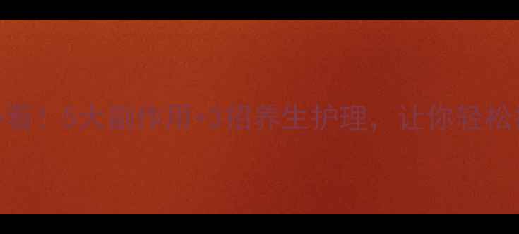 图片 ✨瘦脸针后必看！5大副作用+3招养生护理，让你轻松拥有小V脸✨1