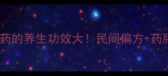图片 一字剑草药的养生功效大！民间偏方+药膳食疗全2