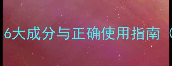 图片 中药驱蚊香包安全吗？6大成分与正确使用指南（附驱蚊养生小贴士）1