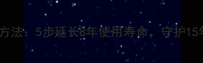 图片 乳胶枕正确保养方法：5步延长8年使用寿命，守护15年健康睡眠指南1