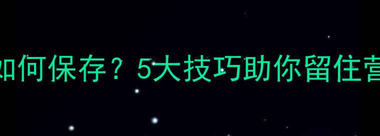 图片 养生必看剥好的菠萝蜜如何保存？5大技巧助你留住营养，吃出健康好气色！