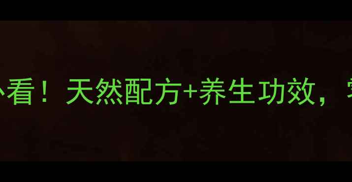 图片 冬季护手霜DIY手残党必看！天然配方+养生功效，零失败教程手把手教学2