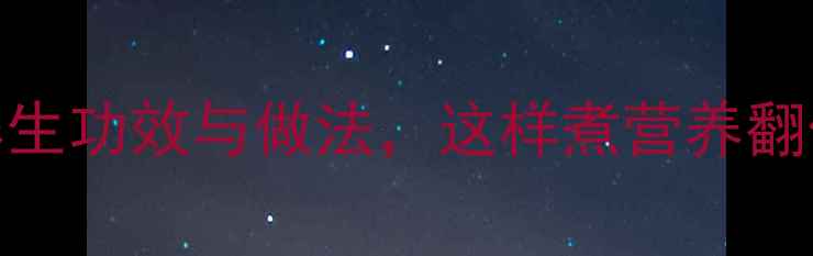 图片 冬瓜小米粥的7大养生功效与做法，这样煮营养翻倍！家庭食疗必备2