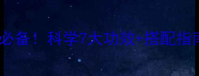 图片 凉开水泡茶养生必备！科学7大功效+搭配指南，喝出好气色2