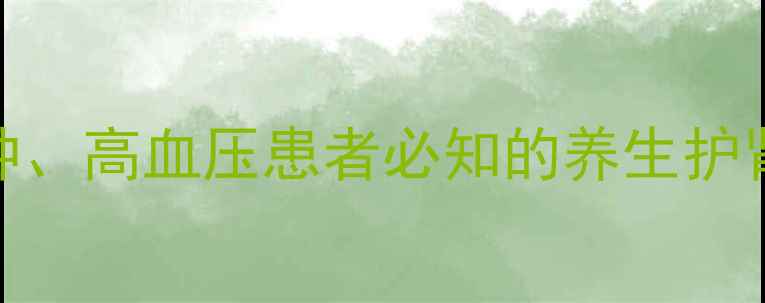 图片 呋塞米利尿作用机制：水肿、高血压患者必知的养生护肾指南（附安全用药建议）