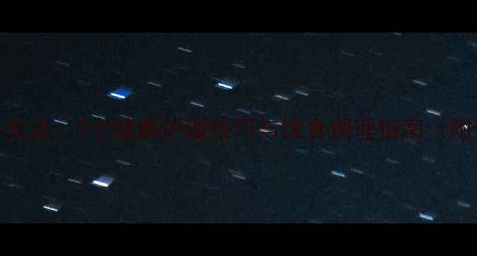 图片 嘴唇变薄自然养生法：5个健康护理技巧与饮食调理指南（附专业护唇方案）