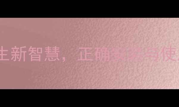 图片 四合扣穴位按摩法：中医养生新智慧，正确安装与使用指南（附真人演示图解）1