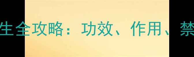 图片 大椎穴艾灸养生全攻略：功效、作用、禁忌与操作指南
