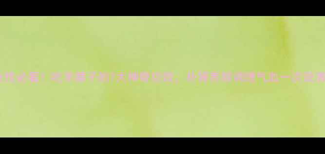 图片 女性必看！吃羊腰子的7大神奇功效，补肾养颜调理气血一次说清2