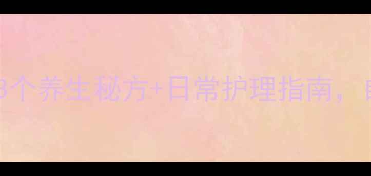 图片 小眼变大眼？3个养生秘方+日常护理指南，自然放大双眼1