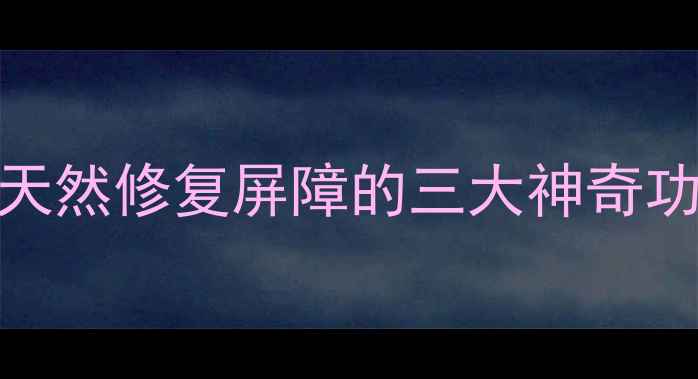 图片 尿囊素护肤秘籍：天然修复屏障的三大神奇功效，敏感肌必看！
