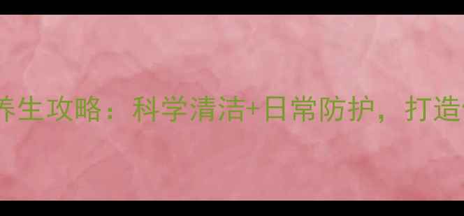 图片 床垫除螨虫的养生攻略：科学清洁+日常防护，打造健康睡眠环境1