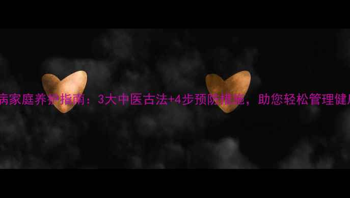 图片 枣树疯病家庭养护指南：3大中医古法+4步预防措施，助您轻松管理健康枣园1