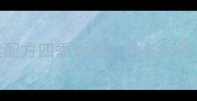 图片 枫叶糖浆养生全攻略：天然配方四季调理，秋冬润肺夏润心｜秋冬必备润燥神器