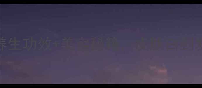 图片 桃子这样吃！5大养生功效+美容秘籍，皮肤白到发光的秘诀在这！1