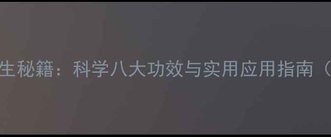 图片 樱桃叶养生秘籍：科学八大功效与实用应用指南（附食谱）