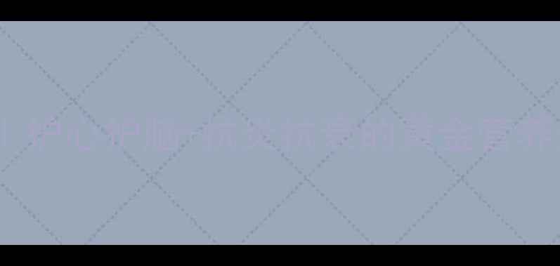 图片 深海鱼油养生全攻略｜护心护脑+抗炎抗衰的黄金营养素，附科学食用指南2