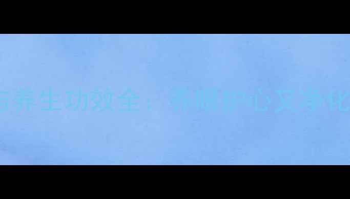 图片 玻璃翠家庭繁殖与养生功效全：养眼护心又净化空气的绿植指南2