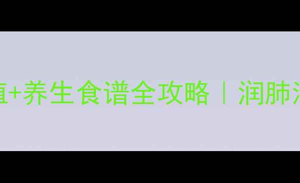 图片 番荔枝家庭种植+养生食谱全攻略｜润肺清热还带皮吃！