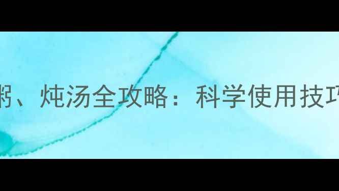 图片 罗汉果泡水喝、煮粥、炖汤全攻略：科学使用技巧+润肺止咳食疗方1