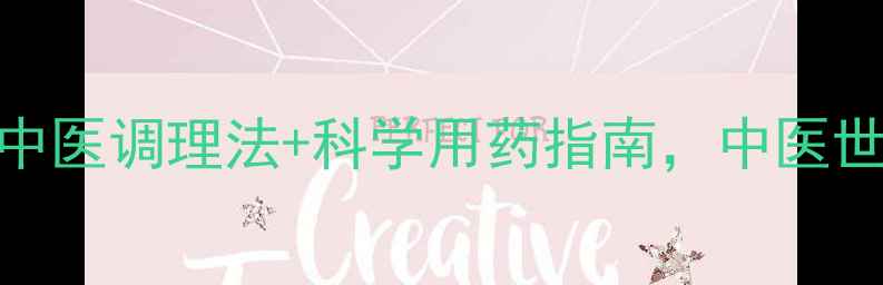 图片 脑梗塞患者必看：5大中医调理法+科学用药指南，中医世家传承的日常预防术1