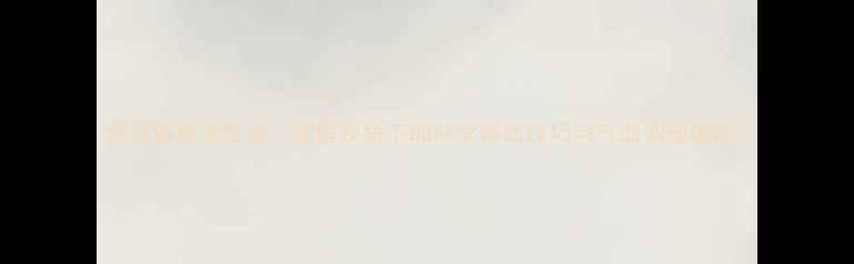 图片 自体输血养生法：中医视角下的科学输血技巧与气血调理指南1