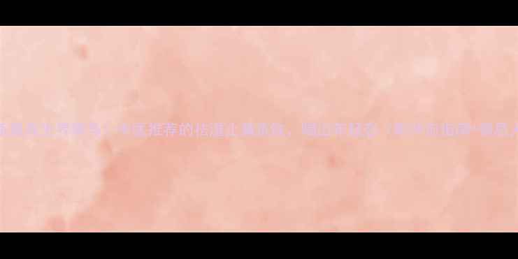 图片 节骨茶是养生界黑马！中医推荐的祛湿止痛茶饮，喝出年轻态（附冲泡指南+禁忌人群）