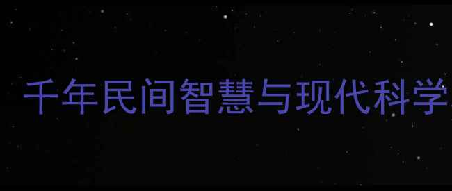 图片 葫芦养生功效全：千年民间智慧与现代科学验证的健康秘籍1