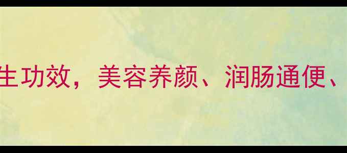 图片 蒸苹果的5大养生功效，美容养颜、润肠通便、增强免疫力全2