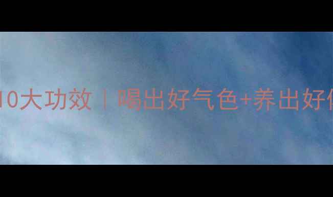 图片 连钱草泡水喝的10大功效｜喝出好气色+养出好体质的天然良方2