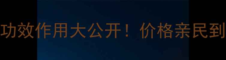 图片 重楼养生全攻略｜功效作用大公开！价格亲民到尖叫的天然护肝草