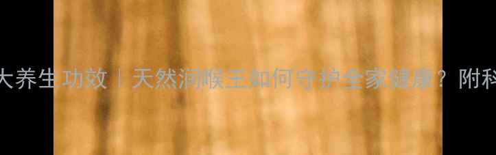 图片 野花蜂蜜的7大养生功效｜天然润喉王如何守护全家健康？附科学食用指南1