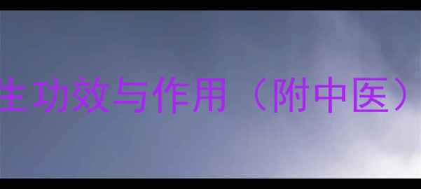 图片 金樱子根的7大养生功效与作用（附中医）｜天然草本宝藏1