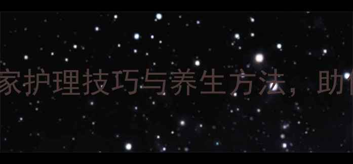 图片 锁骨骨折科学康复指南：居家护理技巧与养生方法，助你快速恢复并预防二次伤害1