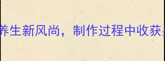 图片 陶泥花朵手工制作：养生新风尚，制作过程中收获身心疗愈的八大秘诀2