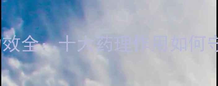 图片 鹿瓜多肽养生功效全：十大药理作用如何守护健康与美丽1