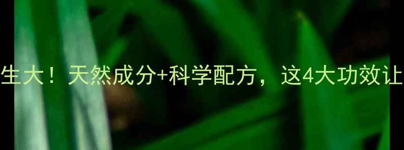 图片 黑莓压片糖果养生大！天然成分+科学配方，这4大功效让我越吃越年轻！