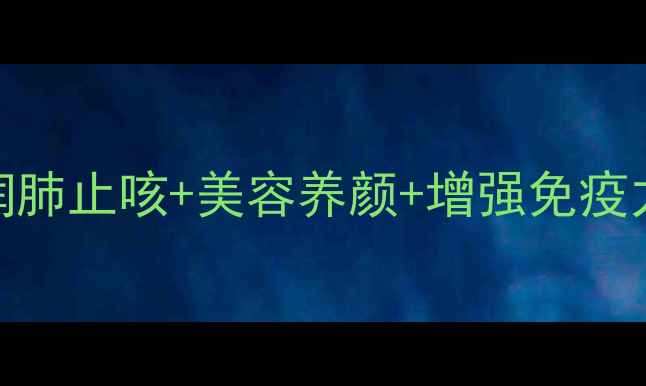 图片 🌟蒸猕猴桃的养生秘籍｜润肺止咳+美容养颜+增强免疫力！懒人必学的5种做法🍓2