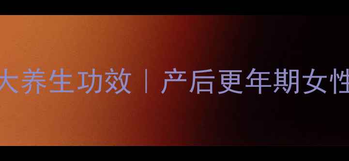 图片 🌱黄豆煲鸡脚的5大养生功效｜产后更年期女性必喝的滋补汤💪1