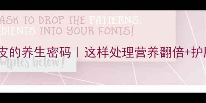 图片 🌱💡豆芽去皮的养生密码｜这样处理营养翻倍+护肝抗衰🌱💡1