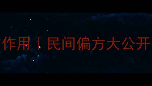 图片 🌿猪屎草的功效与作用｜民间偏方大公开！天然养生新宠💊