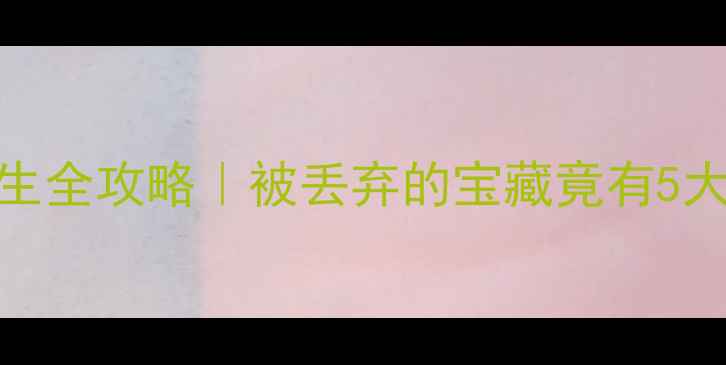 图片 🌿百香果壳养生全攻略｜被丢弃的宝藏竟有5大神奇功效！🍈