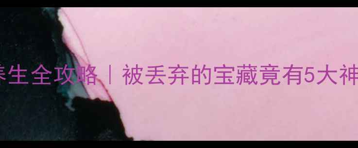 图片 🌿百香果壳养生全攻略｜被丢弃的宝藏竟有5大神奇功效！🍈1