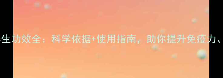图片 🌿紫水晶洞养生功效全：科学依据+使用指南，助你提升免疫力、舒缓压力！2