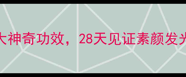 图片 🌿艾草水洗脸的5大神奇功效，28天见证素颜发光！｜养生党必看1