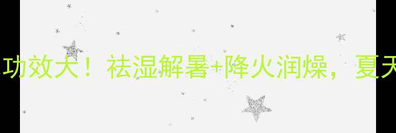 图片 🌿陈皮苦瓜片泡水功效大！祛湿解暑+降火润燥，夏天养生茶饮TOP1💧1