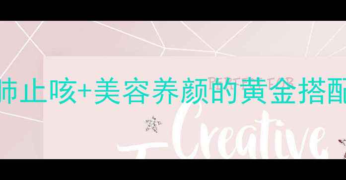 图片 🍑桃子炖冰糖｜润肺止咳+美容养颜的黄金搭配！秋冬养生必吃方